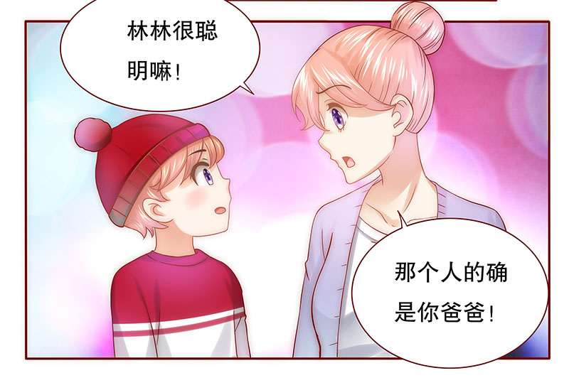 第47章：他的确是你爸爸19