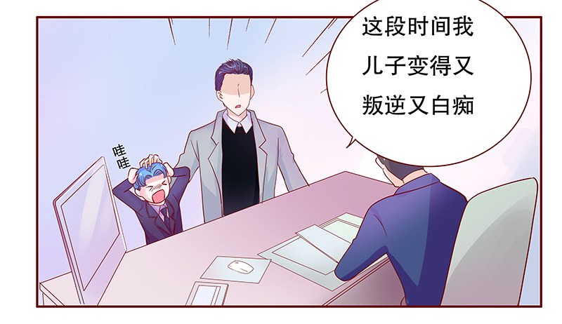 第79章：要暴露了？10