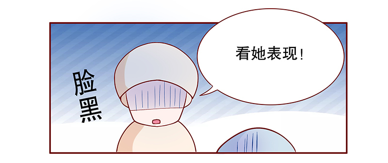 第88章：看她表现14