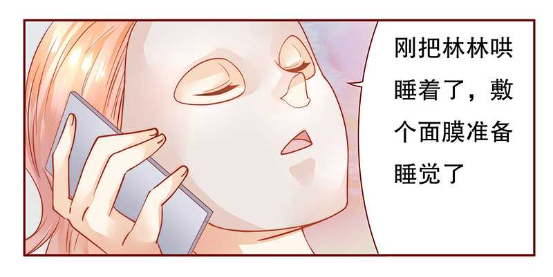 第30章：为什么躲他13