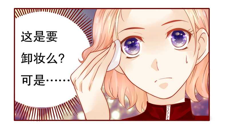 第32章：要卸妆么14