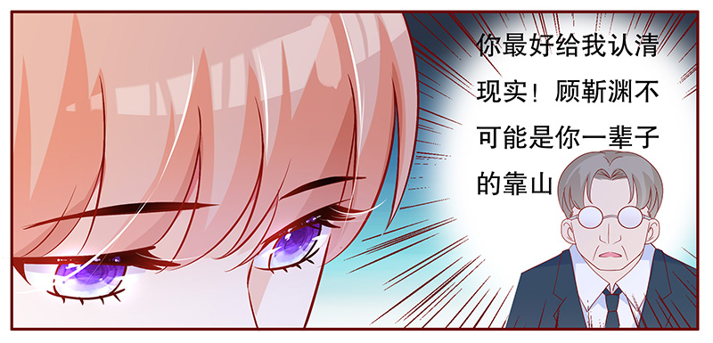第104章：我的靠山18