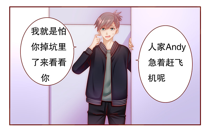 第44章：你不就是想红吗？5