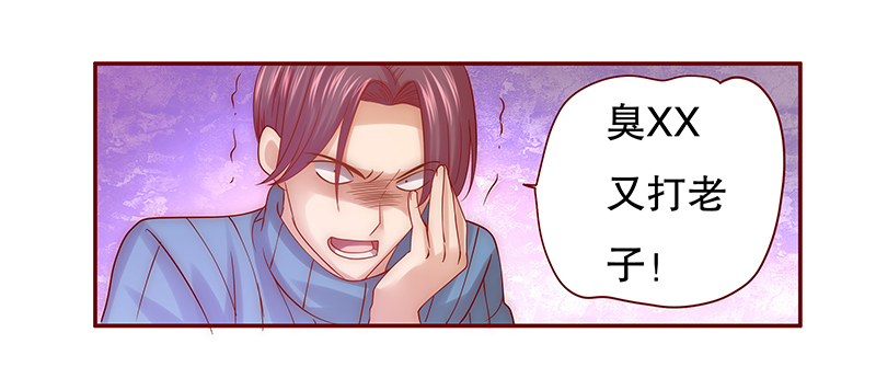 第59章：谁是贱人谁清楚16
