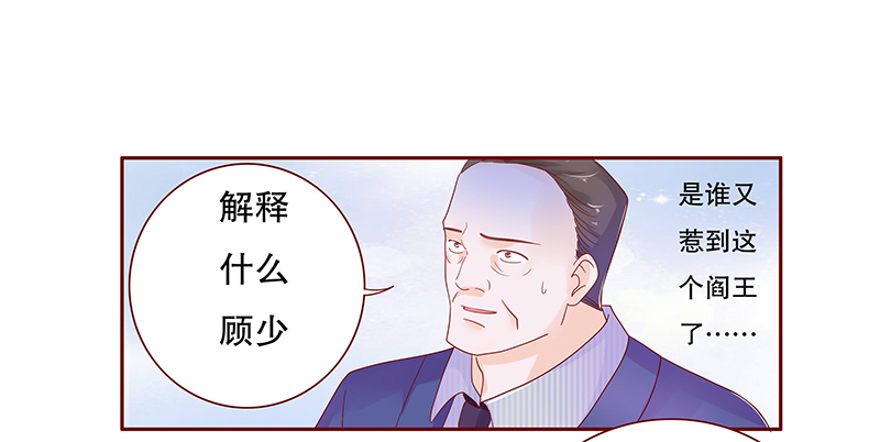 第79章：要暴露了？9
