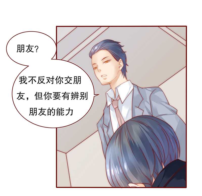 第29章：失约6