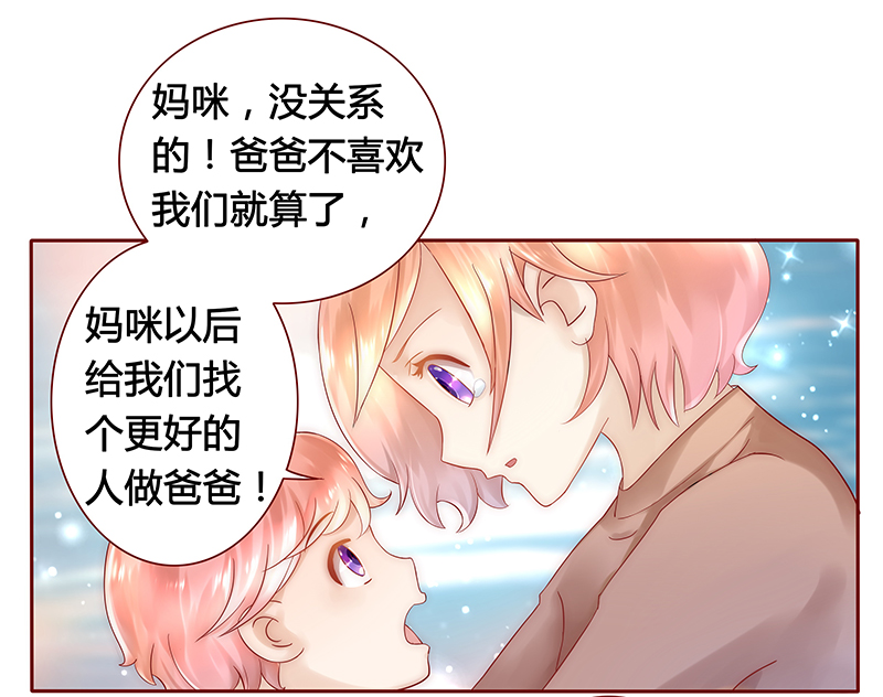 第40章：找个更好的爸爸15
