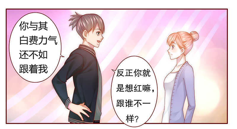 第44章：你不就是想红吗？17
