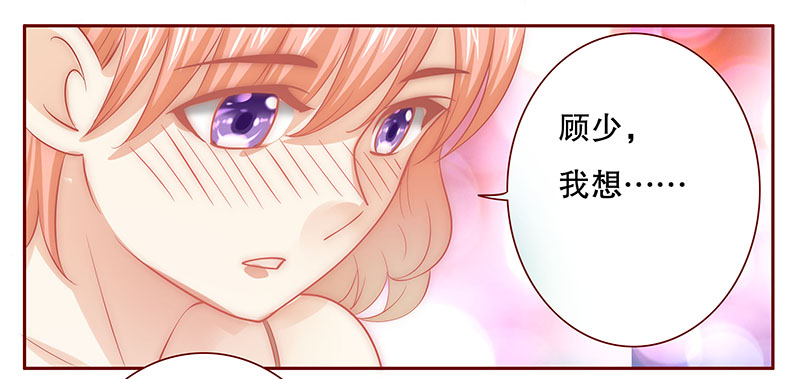 第71章：又要交易？17