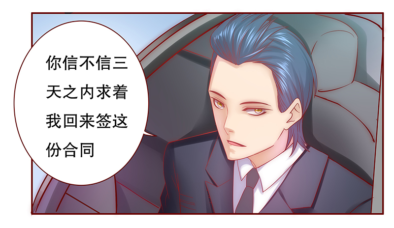 第52章：封杀？！10