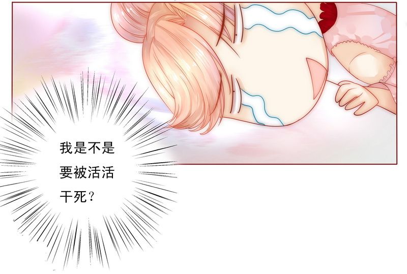 第7章：饶了我吧27