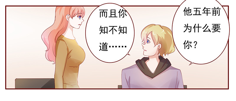 第127章：他跟叶家有仇5