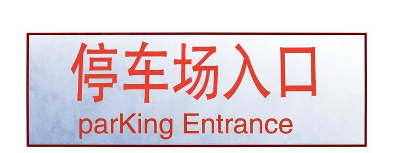 第24章：我被OUT了10