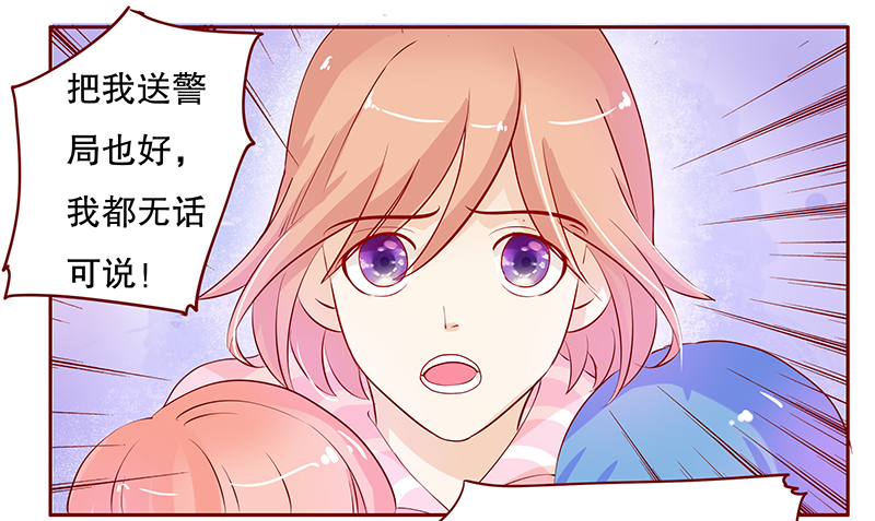 第84章：原来我在你眼中是这样的人9