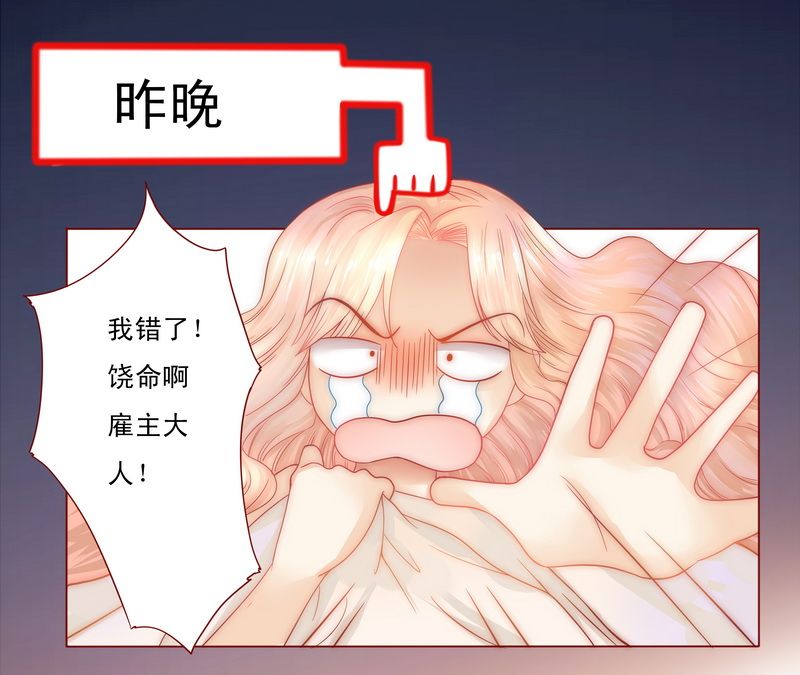 第7章：饶了我吧20