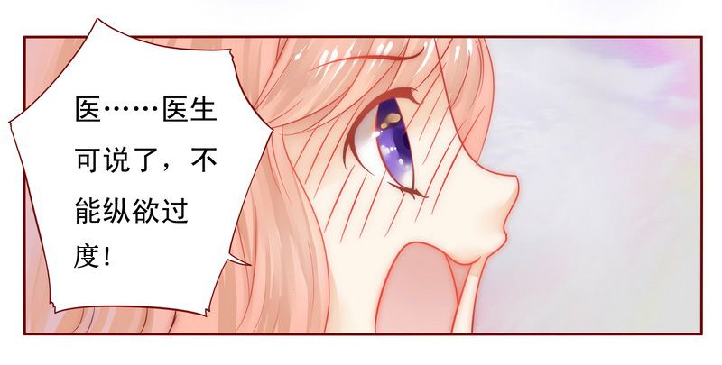 第10章：注意节制！19