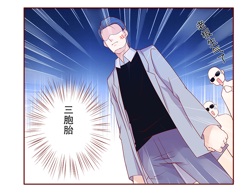 第82章：原来是三胞胎14