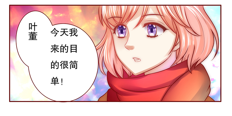 第54章：威胁？有何不敢！8