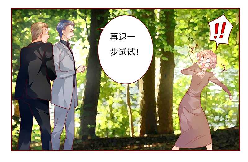 第36章：追上我我就让你……8