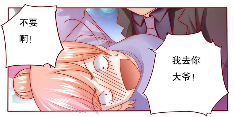 第66章：你可别乱来9