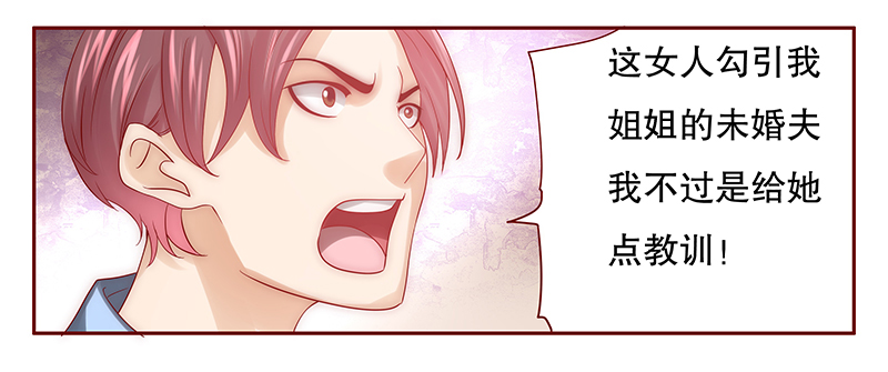 第61章：有些人你动不得19