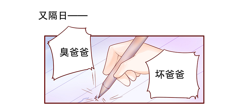 第78章：坏爸爸10
