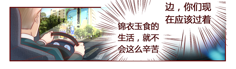 第40章：找个更好的爸爸14