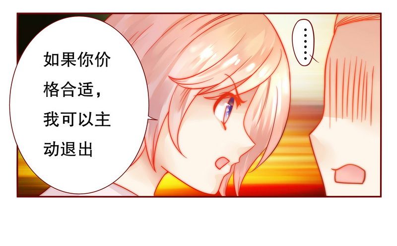 第23章：我只要钱14