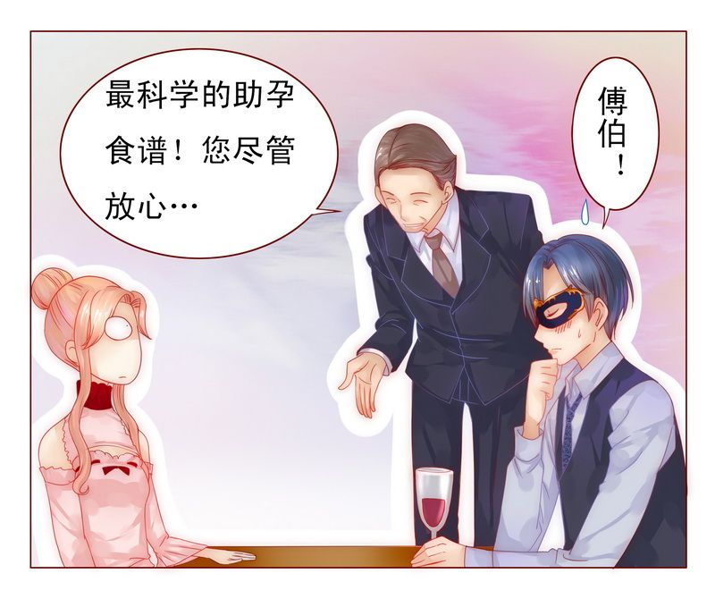 第8章：还没怀孕31