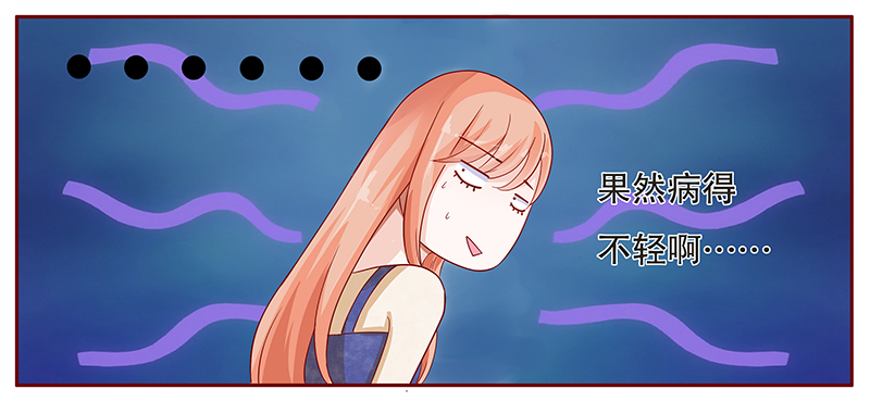 第113章：果然病的不轻啊19