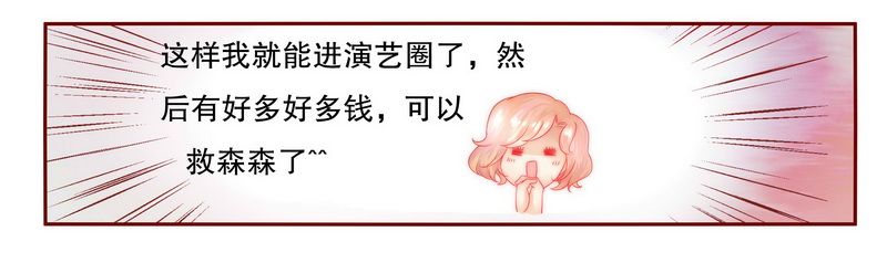 第22章：会选我吗19