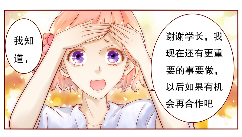 第42章：一家三口？9