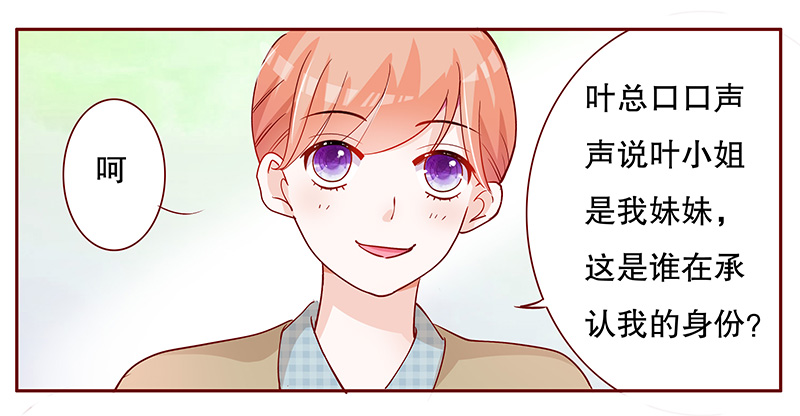 第104章：我的靠山9