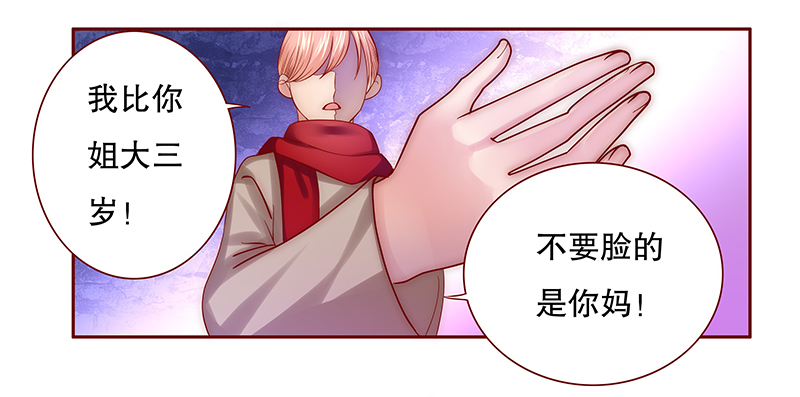 第59章：谁是贱人谁清楚15