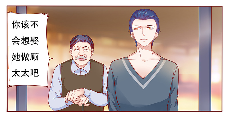 第111章：懂事的小屁孩17