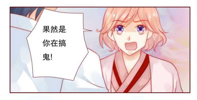 第25章：原来是你捣的鬼5