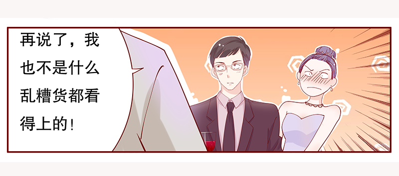 第93章：婚礼开始5