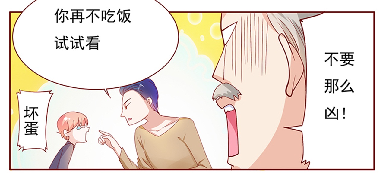 第136章：你太凶了！16