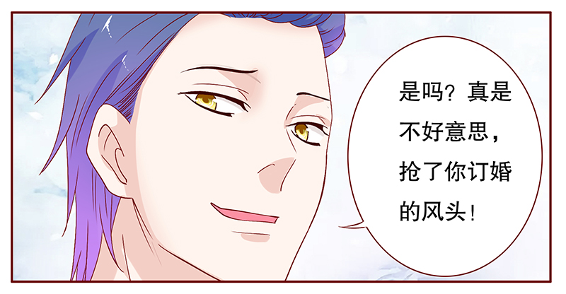 第92章：你和他很熟啊2