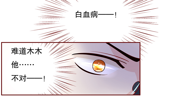 第82章：原来是三胞胎12