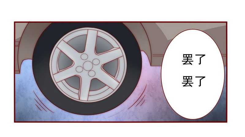 第24章：我被OUT了16