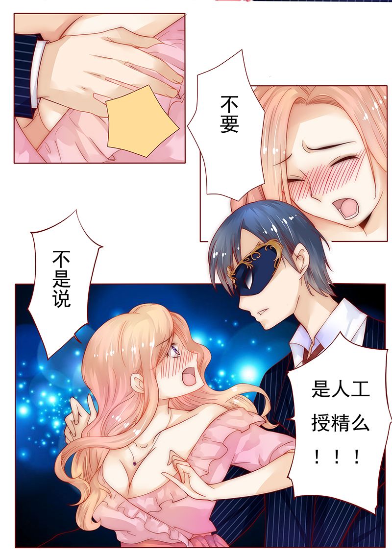 第1章：天价交易38