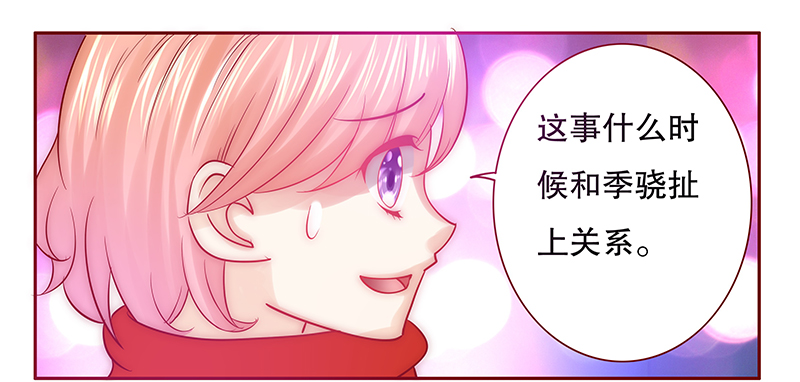 第52章：封杀？！6
