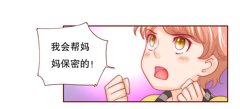 第77章：秘密7