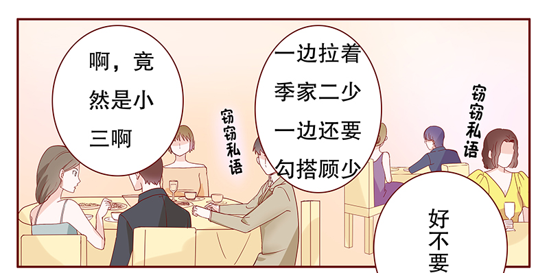 第96章：流言蜚语9