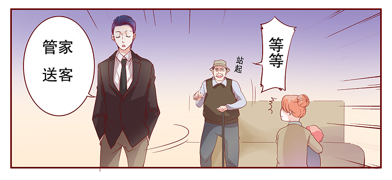 第108章：顾老爷子8