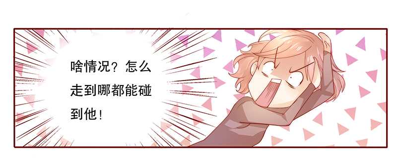 第36章：追上我我就让你……3