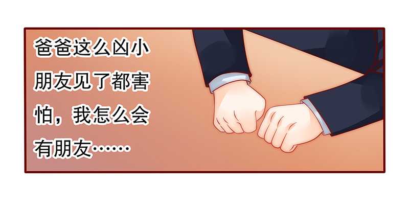 第29章：失约9