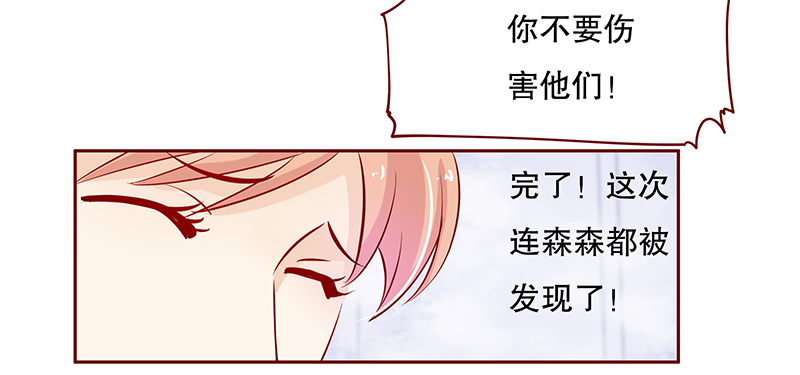 第84章：原来我在你眼中是这样的人10