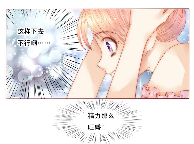 第7章：饶了我吧26